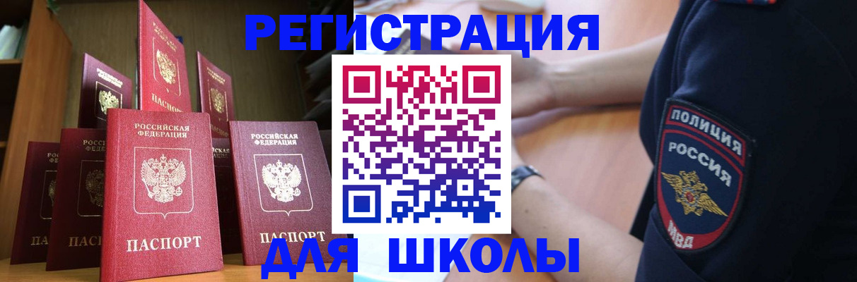 прописка для кредита в Ивантеевке