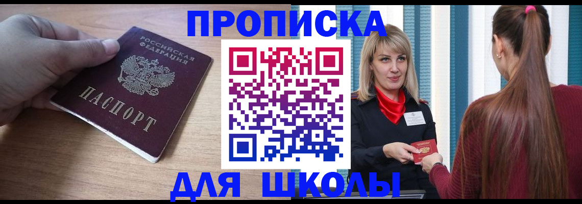 временная регистрация надежно в Ивантеевке