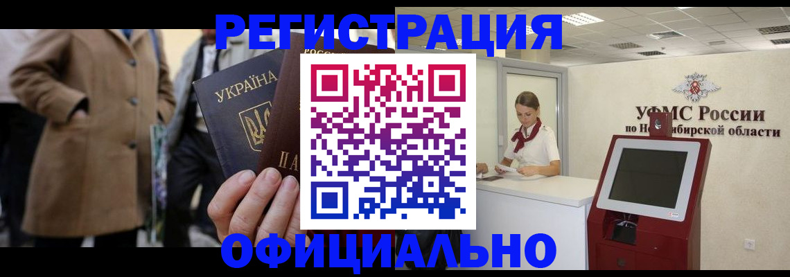 миграционный учет в Ивантеевке