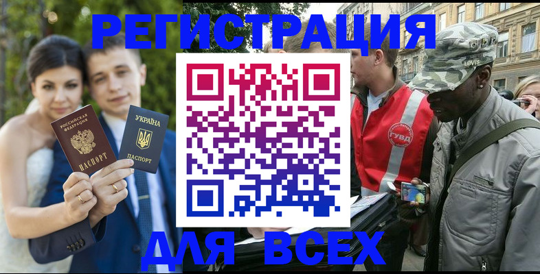 прописка ребенка в Ивантеевке