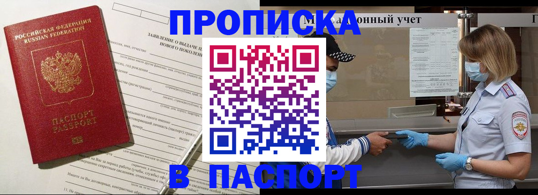 временная регистрация законно в Ивантеевке